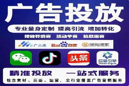 企业如何通过百度竞价托管运营提升业绩